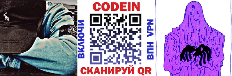 Кодеиновый сироп Lean Purple Drank  Сокол 