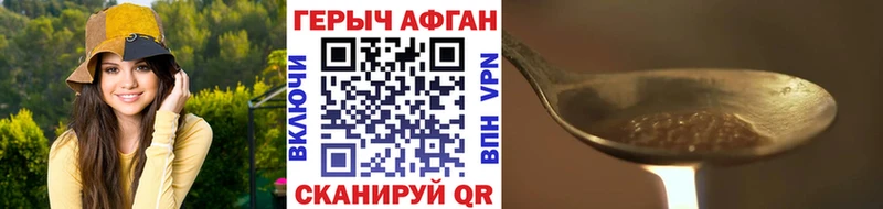 Героин белый  Сокол 
