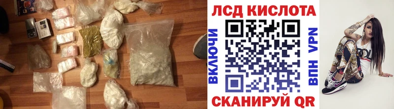 LSD-25 экстази кислота Сокол