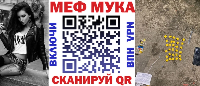 МЕФ mephedrone  Сокол 